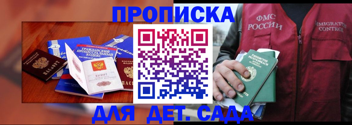 временная регистрация в квартире в Калтане