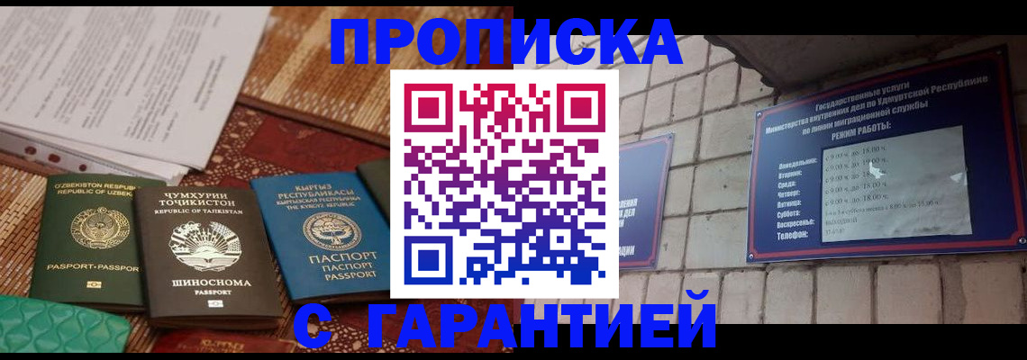 временная регистрация законно в Калтане