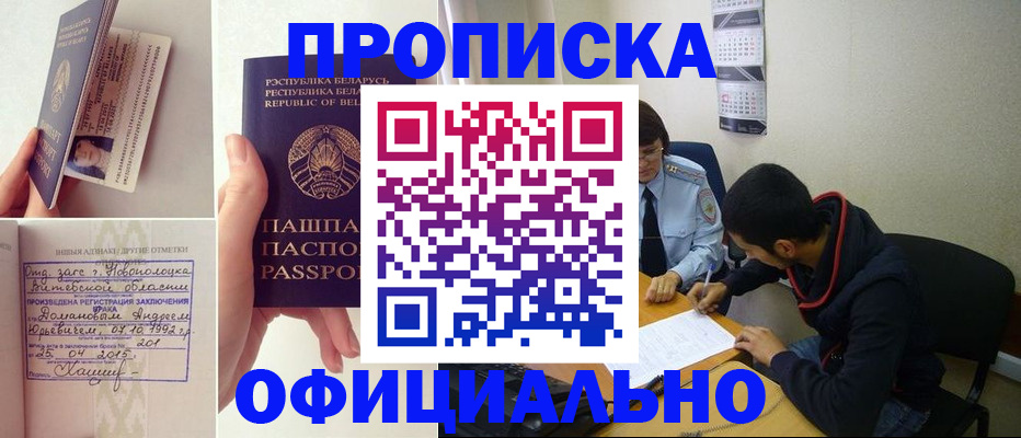 временная регистрация для всех в Калтане