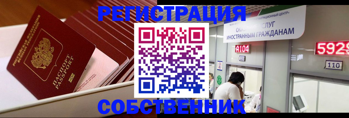 временная регистрация недорого в Калтане